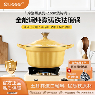 立德尔珐琅锅家用铸铁炖锅炖盅炖罐煮锅汤锅砂锅电磁炉不粘锅燃气