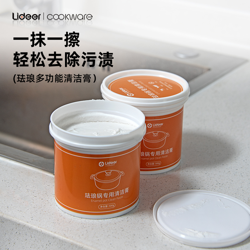 立德尔多功能珐琅锅清洁膏不伤手