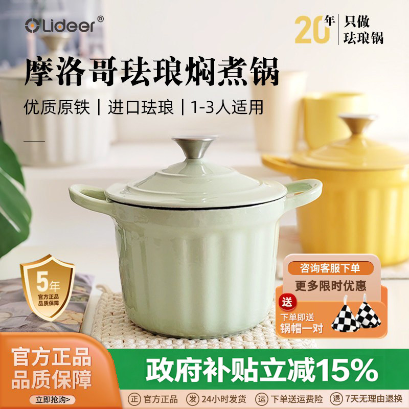 立德尔铸铁珐琅锅小号焖煮锅家用多功能炖锅焖炖盅饭釜煲汤一人食