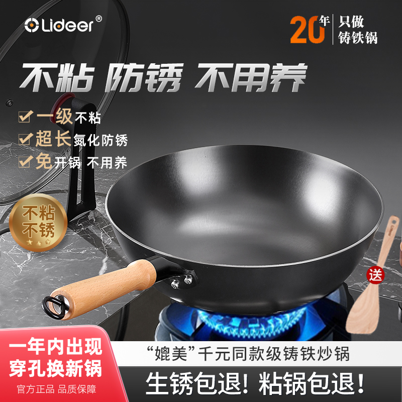 立德尔铁锅炒菜锅家用铸铁锅电磁炉不粘锅燃气灶专用无涂层平底锅