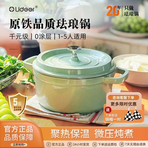 搪瓷炖盅多功能家用煲汤锅立德尔