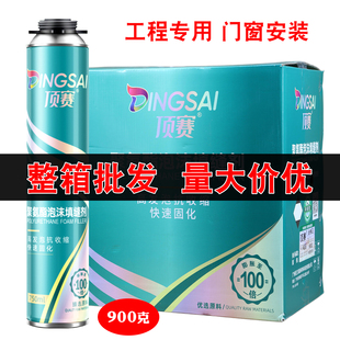 顶赛发泡胶泡沫胶门窗填缝剂聚氨酯泡沫剂家用泡沫发泡剂900克