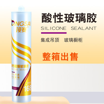 顶赛酸性玻璃胶硅酮胶168集成吊顶胶玻璃门窗展示柜密封胶整箱