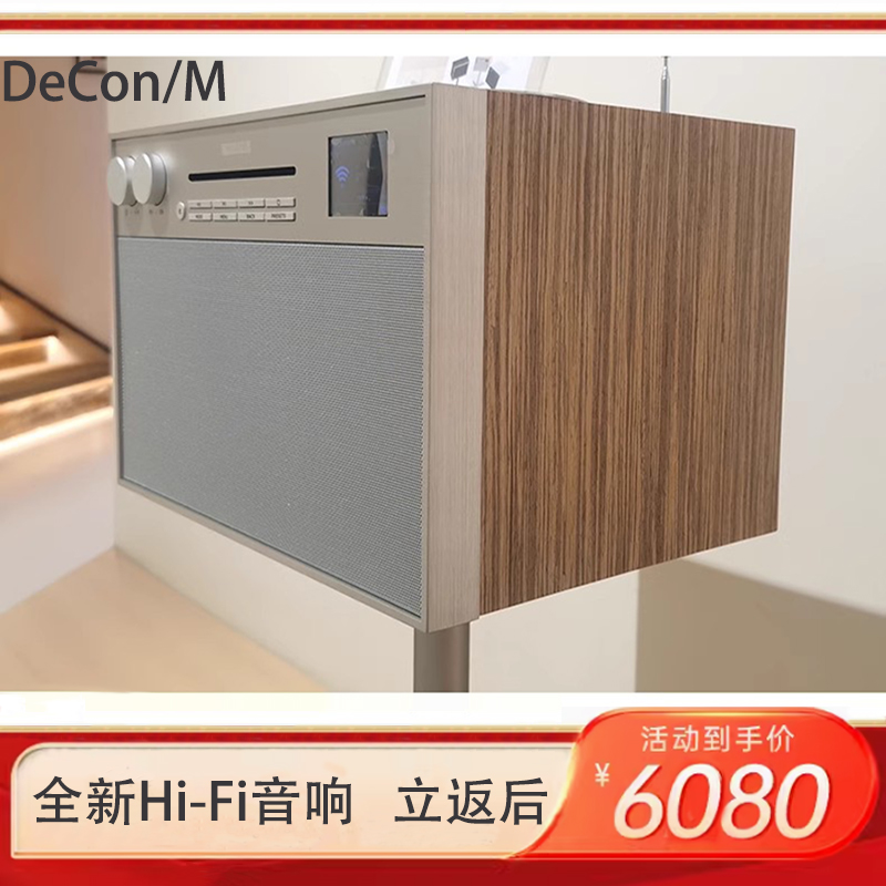 吉年瓦兰Geneva日内瓦之声Decon M蓝牙音响hifi音响FM多功能音响 影音电器 无线/蓝牙音箱 原图主图