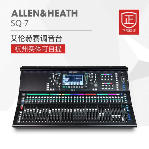 [Официальный авторизованный специальный магазин] Allen & Heath/Ellen Hessel SQ7 Digital Mixer Ellen Heyin SQ-7 UMNAR подлинные