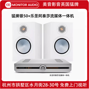 MonitorAudio 書架音箱無源HIFI桌面音響 英國猛牌銀50