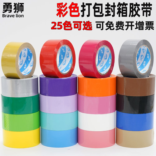 打包封箱胶带粘性好新店多优惠