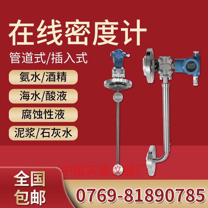 氨水在线密度计尿素盐酸液体浓度检测仪差压式乙醇酒精比重变送器,五金/工具,密度计,淘宝优惠券,粉丝福利购,淘宝优惠卷