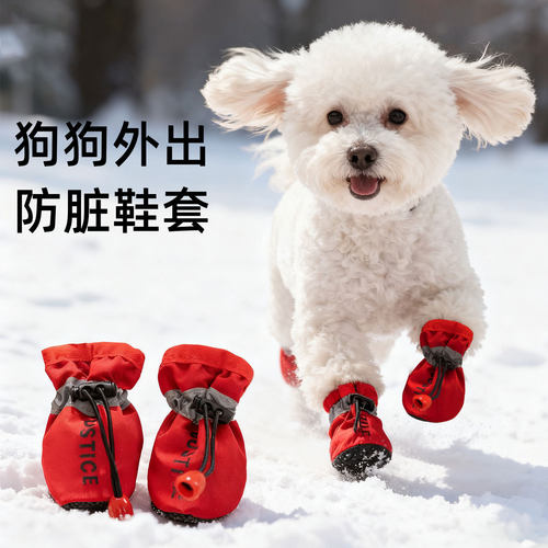 狗狗鞋子冬天雪地靴软底鞋保暖棉鞋外出防脏不掉脚狗脚套4只/双