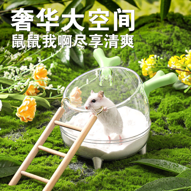 新品仓鼠浴室厕所尿沙二合一金丝熊茅房尿砂洗澡套装