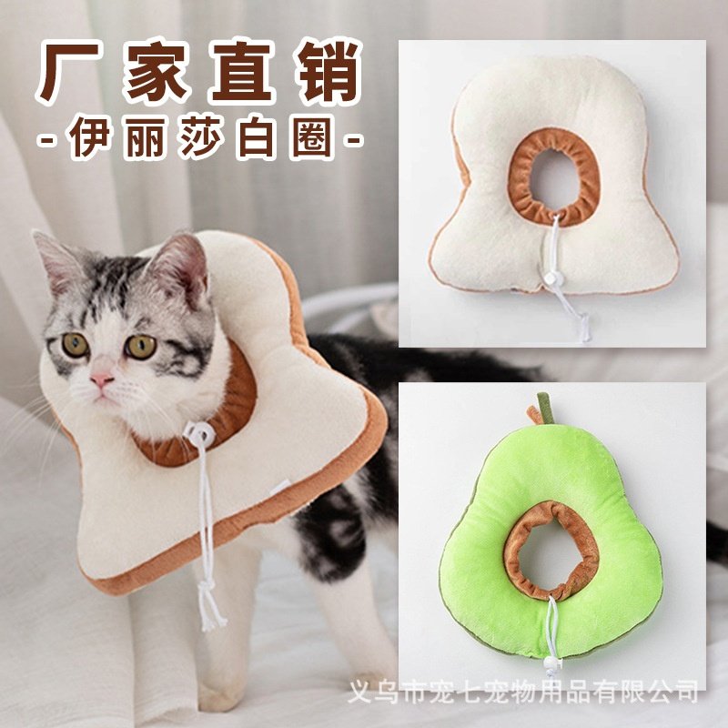 伊丽莎白圈猫咪可调节防抓咬宠物头套吐司面包项圈舒适绝育防舔圈,宠物/宠物食品及用品,发饰/头饰,淘宝优惠券,粉丝福利购,淘宝优惠卷