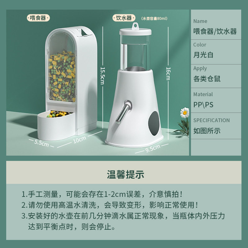 仓鼠喂食碗大容量套装防翻金丝熊喂食盆饮水器仓鼠自动喂食器