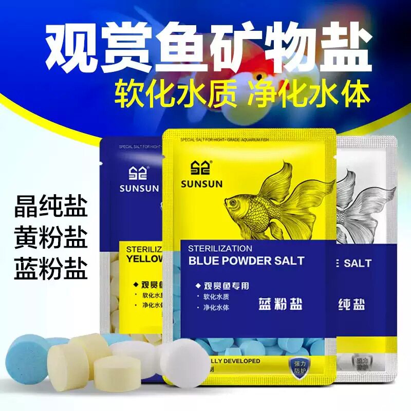 森森水族观赏鱼用盐热带鱼用黄粉盐鱼缸盐海盐矿物盐