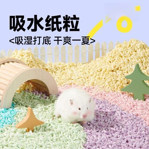 仓鼠纸棉无尘纸粒垫料除臭吸水夏天透气木屑纸保暖棉花金丝熊用品