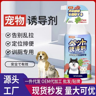 狗狗定点上厕所幼犬拉屎训练防乱尿厕所诱导剂狗狗引导大小便