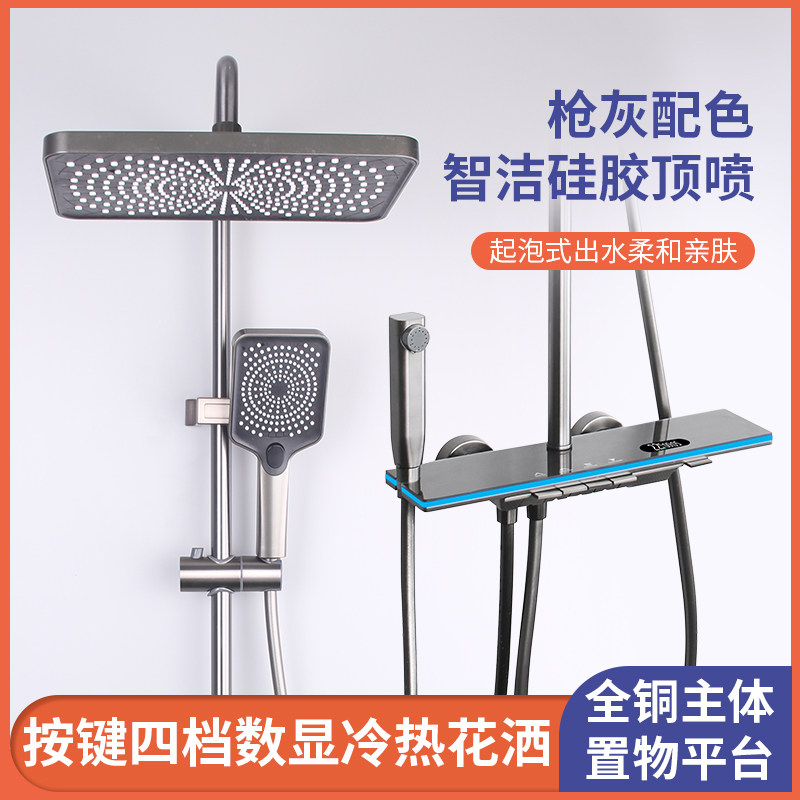 家用氛围灯数显浴室全铜淋浴花洒套装钢琴键数显恒温家用枪灰冷热