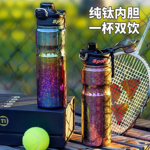 纯钛大口美式运动水壶登山户外
