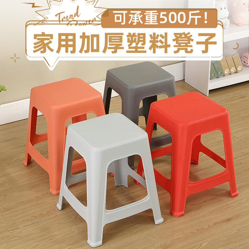 【承重500斤】加厚家用塑料高凳