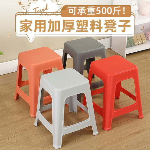 【承重500斤】加厚家用塑料高凳
