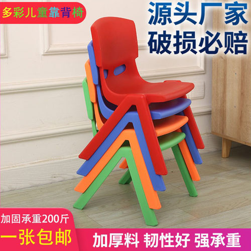 塑料儿童靠背椅子幼儿园培训凳子