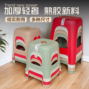 加厚塑料凳子家用成人客厅餐桌椅子高凳防滑熟胶板凳浴室结实小凳