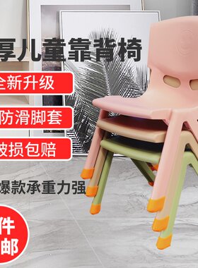 幼儿园儿童坐凳小孩子靠背椅小椅子板凳小凳子塑料加厚办公椅吃饭