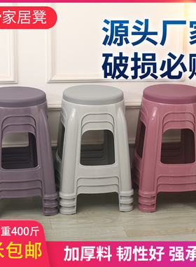 凳子家用塑料小凳子客厅简约高登子加厚胶凳椅子成人大号餐桌圆凳