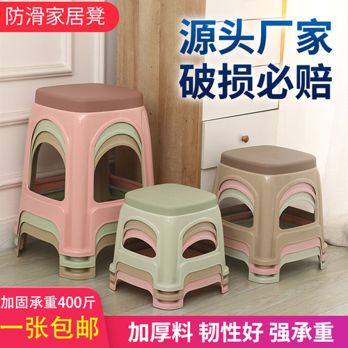 承重600斤塑料凳子加厚胶板凳