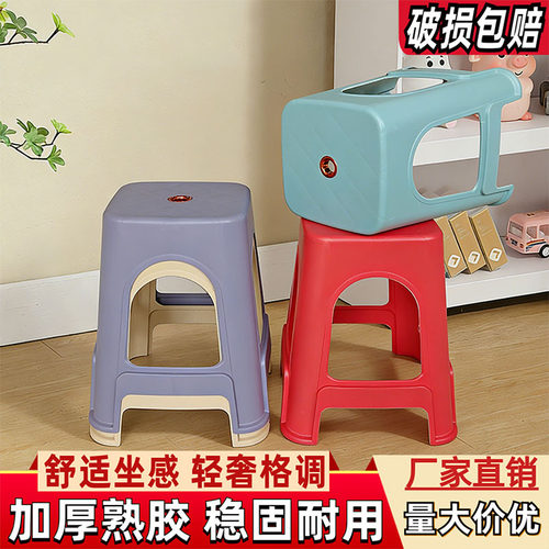 【轻奢特厚】塑料凳子家用高板凳