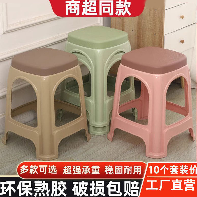 （10个装）塑料凳子加厚家用结实板凳高凳朔料登子客厅胶凳椅子