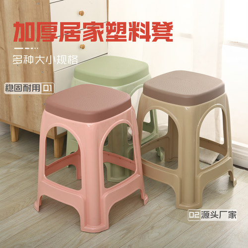 承重600斤塑料凳子加厚胶板凳