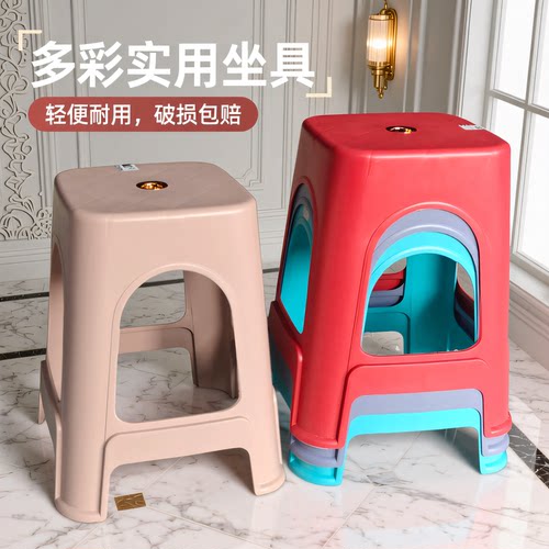加厚防滑耐磨塑料轻便耐用方凳