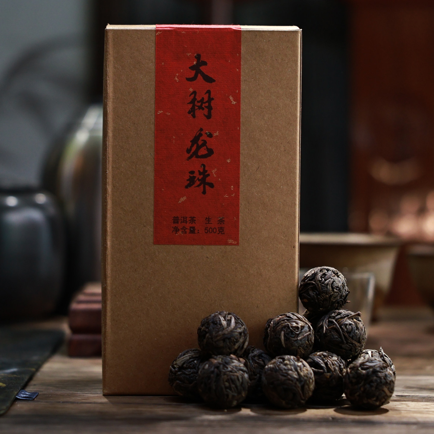 一斤装,特价龙珠,迷你沱茶2022