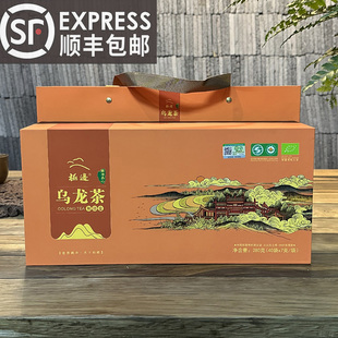 【顺丰包邮】云南青心软枝冻顶乌龙 腾冲极边和顺金280克精装礼茶