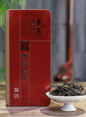 外盒微瑕特价 云南滇红 经典58红茶 云戎老树松针300克装特价包邮