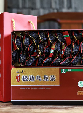 外盒微瑕处理云南腾冲极边乌龙茶雪域250克大铁盒 特价 送试喝