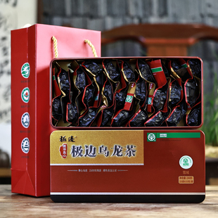 外盒微瑕处理云南腾冲极边乌龙茶雪域250克大铁盒 特价 送试喝