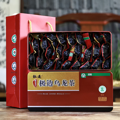 外盒微瑕处理云南腾冲极边乌龙茶雪域250克大铁盒 特价 送试喝