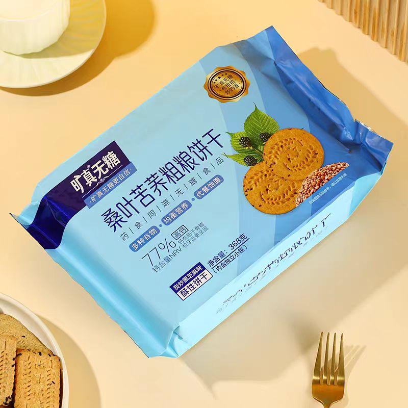 旷真桑叶苦荞山药粗粮饼干