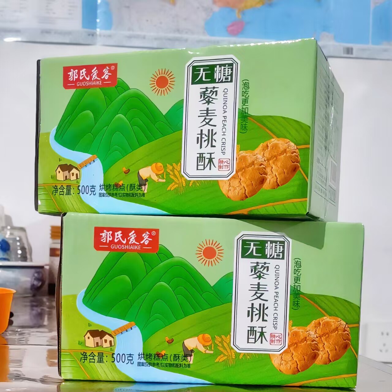 无糖藜麦桃酥饼干糖尿病人专用代餐饱腹休闲黑芝麻五谷杂粮饼干