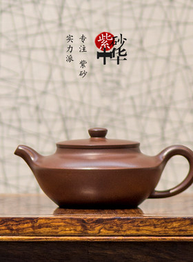 全手工宜兴紫砂壶