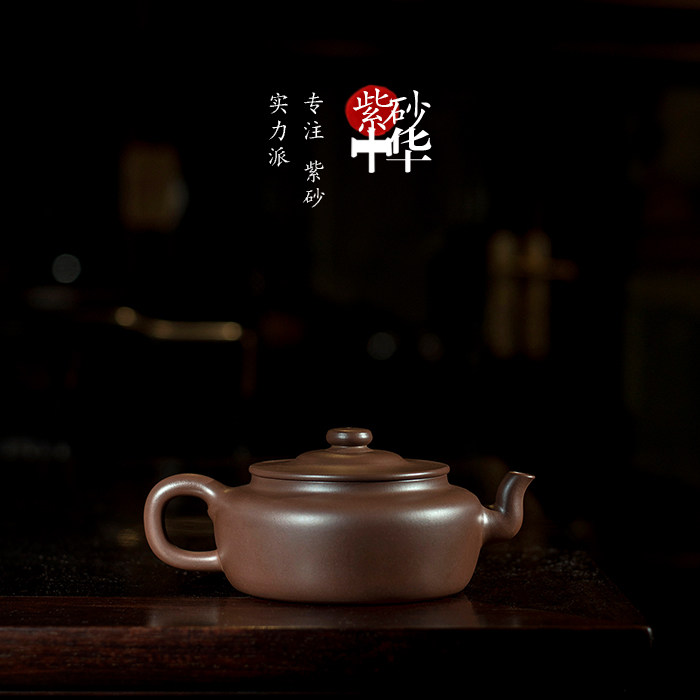 紫砂中华 实力艺师 唐彬杰 旭茂 宜兴紫砂壶 全手工 紫泥
