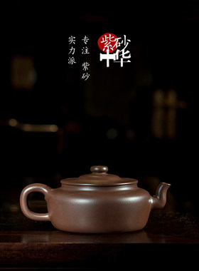 全手工宜兴紫砂壶