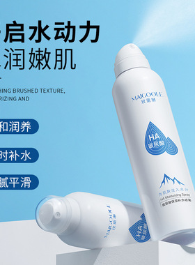 玻尿酸补水喷雾·玫黛琳保湿补水