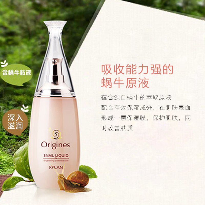 卡芙兰正品蜗牛精华嫩肤保湿乳液
