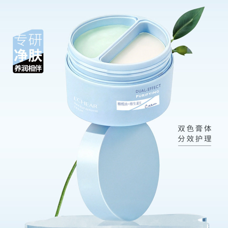 蕾琪正品双效净澈卸妆膏深层清洁