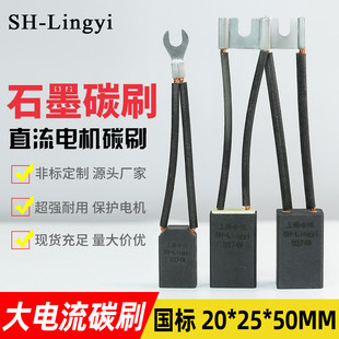 Z4直流电机碳刷架10*12.5*25/16*25 /20*2520*32/25*32刷架D374N