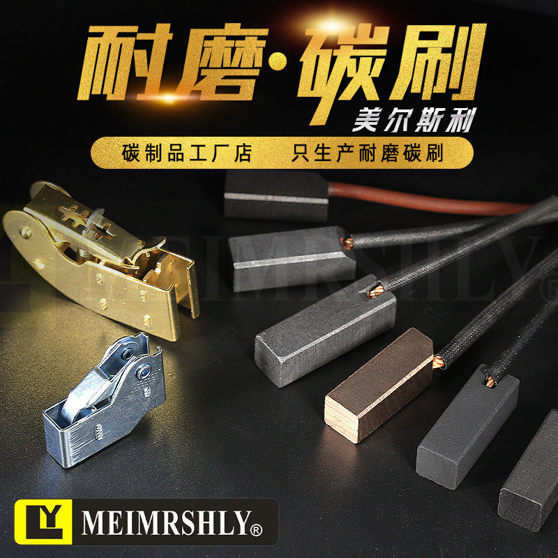 高铜碳刷电刷印刷机发电机啤机压痕机切纸机高铜电刷碳刷8*12*20,五金/工具,电机配件,淘宝优惠券,粉丝福利购,淘宝优惠卷