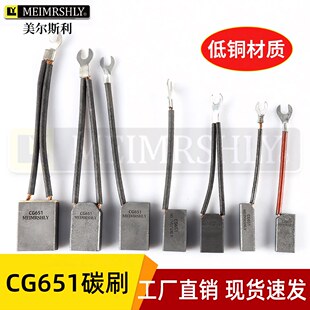 CG651高压电机碳刷滑环电刷12.5 64低铜