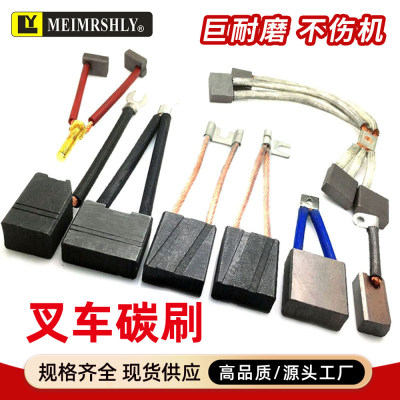 林德L12堆高车液压电机碳刷